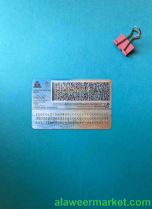 Haiti ID photolook BACK